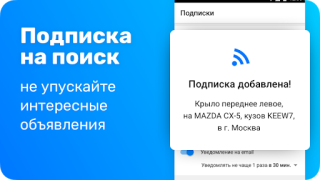 Download Japancar.ru – запчасти, поиск Mobil dan kendaraan untuk Android tangkapan layar 3