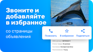 Download Japancar.ru – запчасти, поиск Mobil dan kendaraan untuk Android tangkapan layar 4