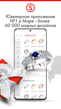 Download SUNLIGHT: Ювелирный магазин Pembelian untuk Android tangkapan layar 3