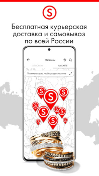 Download SUNLIGHT: Ювелирный магазин Pembelian untuk Android tangkapan layar 4