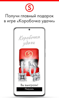 Download SUNLIGHT: Ювелирный магазин Pembelian untuk Android tangkapan layar 6