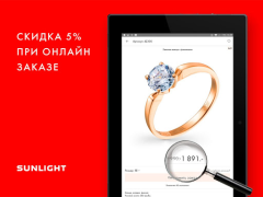 Download SUNLIGHT: Ювелирный магазин Pembelian untuk Android tangkapan layar 7