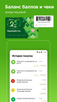 Download Перекресток доставка продуктов Pembelian untuk Android tangkapan layar 2