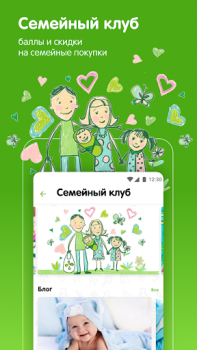 Download Перекресток доставка продуктов Pembelian untuk Android tangkapan layar 3