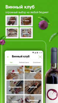 Download Перекресток доставка продуктов Pembelian untuk Android tangkapan layar 4