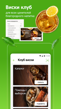 Download Перекресток доставка продуктов Pembelian untuk Android tangkapan layar 5