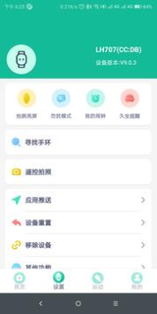 Download fitpro Alat untuk Android tangkapan layar 3