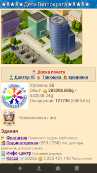 Download Интерны Permainan kasual untuk Android tangkapan layar 3