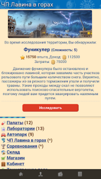 Download Интерны Permainan kasual untuk Android tangkapan layar 4