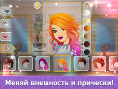 Download Флирт Сити Simulator untuk Android tangkapan layar 3