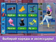 Download Флирт Сити Simulator untuk Android tangkapan layar 5