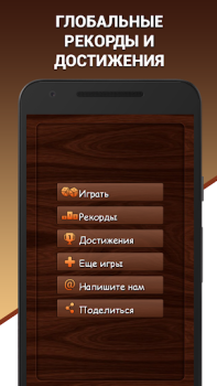 Download Эврика! Логические Задачи Игры Trivia untuk Android tangkapan layar 4
