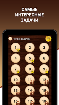Download Эврика! Логические Задачи Игры Trivia untuk Android tangkapan layar 5