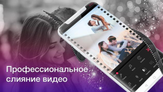 Download Видеоредактор: Видео из Фото и Музыки Pemutar & Editor Video untuk Android tangkapan layar 4