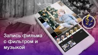 Download Видеоредактор: Видео из Фото и Музыки Pemutar & Editor Video untuk Android tangkapan layar 5