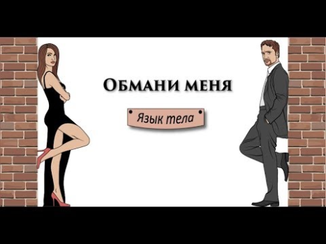 Download Trick me - Body language book Buku dan Referensi untuk Android tangkapan layar 8