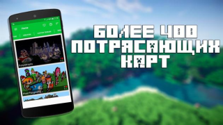 Download Maps for Minecraft PE Hiburan untuk Android tangkapan layar 5