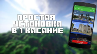 Download Maps for Minecraft PE Hiburan untuk Android tangkapan layar 7