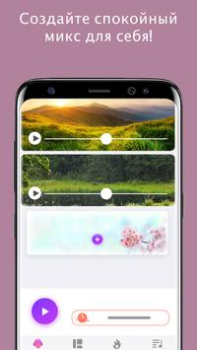 Download Peaceful Sounds Kesehatan & Kebugaran untuk Android tangkapan layar 2