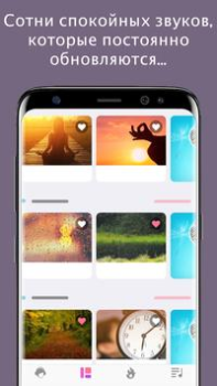 Download Peaceful Sounds Kesehatan & Kebugaran untuk Android tangkapan layar 3