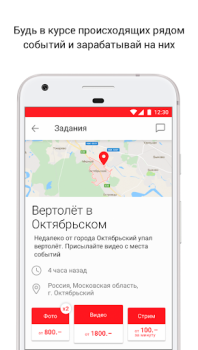 Download LiveCorr — станьте журналистом Berita & Majalah untuk Android tangkapan layar 2