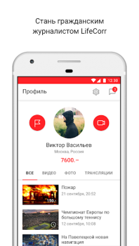 Download LiveCorr — станьте журналистом Berita & Majalah untuk Android tangkapan layar 6