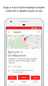 Download LiveCorr — станьте журналистом Berita & Majalah untuk Android tangkapan layar 7