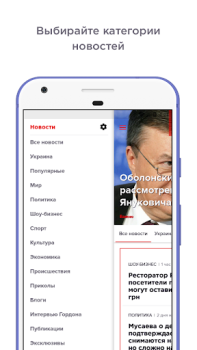 Download ГОРДОН: Новости Berita & Majalah untuk Android tangkapan layar 2
