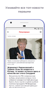 Download ГОРДОН: Новости Berita & Majalah untuk Android tangkapan layar 3