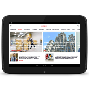 Download ГОРДОН: Новости Berita & Majalah untuk Android tangkapan layar 7