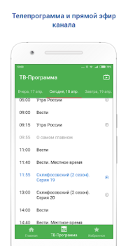 Download Россия 1 Hiburan untuk Android tangkapan layar 2