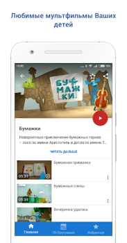 Download Россия 1 Hiburan untuk Android tangkapan layar 5