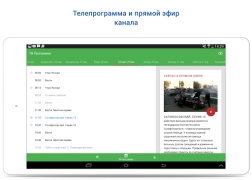 Download Россия 1 Hiburan untuk Android tangkapan layar 7