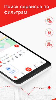 Download АЗС Нефтьмагистраль Bisnis untuk Android tangkapan layar 2