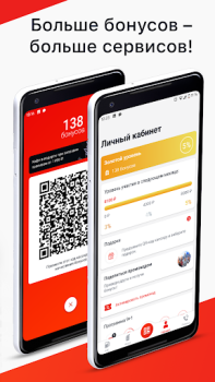 Download АЗС Нефтьмагистраль Bisnis untuk Android tangkapan layar 3