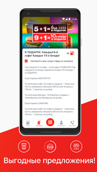 Download АЗС Нефтьмагистраль Bisnis untuk Android tangkapan layar 4
