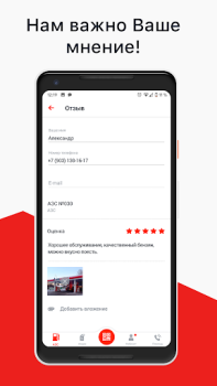 Download АЗС Нефтьмагистраль Bisnis untuk Android tangkapan layar 5