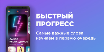 Download Английский язык с Engo Pendidikan untuk Android tangkapan layar 2