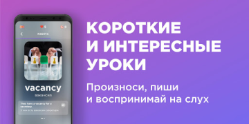 Download Английский язык с Engo Pendidikan untuk Android tangkapan layar 3