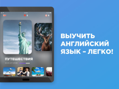 Download Английский язык с Engo Pendidikan untuk Android tangkapan layar 6