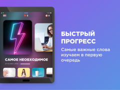 Download Английский язык с Engo Pendidikan untuk Android tangkapan layar 7