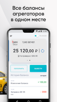 Download GLOBAL TAXI Mobil dan kendaraan untuk Android tangkapan layar 2