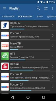 Download IPTV Pemutar & Editor Video untuk Android tangkapan layar 2