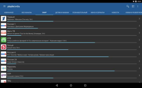 Download IPTV Pemutar & Editor Video untuk Android tangkapan layar 5