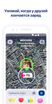 Download Zenly Sosial untuk Android tangkapan layar 2