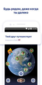 Download Zenly Sosial untuk Android tangkapan layar 5