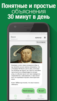 Download Вася — простой английский Pendidikan untuk Android tangkapan layar 2