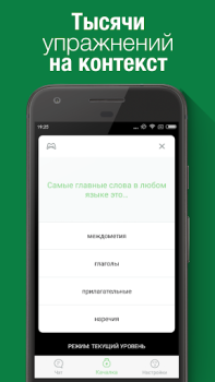 Download Вася — простой английский Pendidikan untuk Android tangkapan layar 3