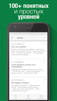 Download Вася — простой английский Pendidikan untuk Android tangkapan layar 5