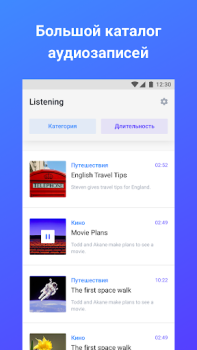 Download Listening от Skyeng Pendidikan untuk Android tangkapan layar 2